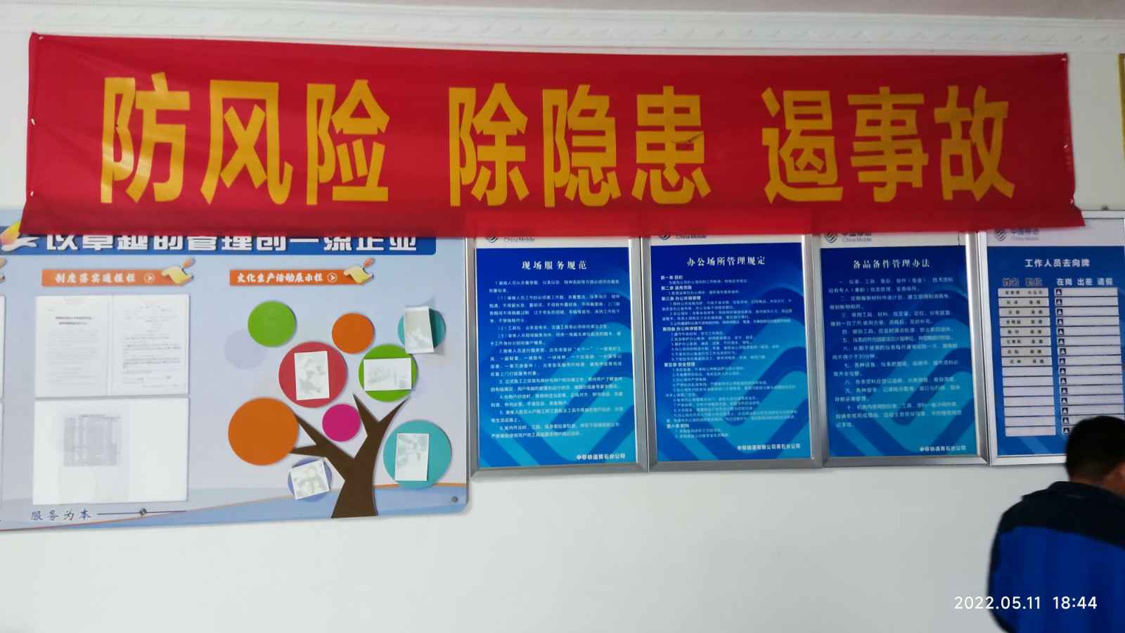 开云网页版·官方版在线登入 -开云(中国)为中移铁通有限公司安全用电培训